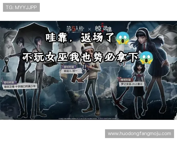 第五人格川上富江角色形象解析与技能特点深度剖析